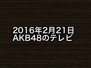 20160221tv000