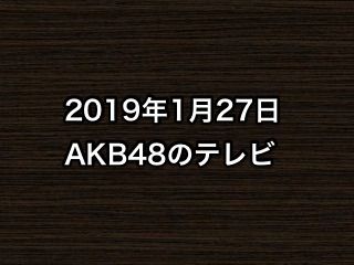 20190127tv000