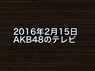 20160215tv000