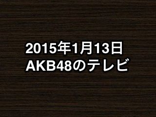 20150113tv000