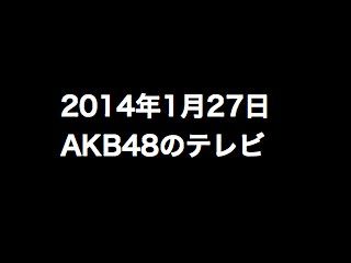 20140127tv000
