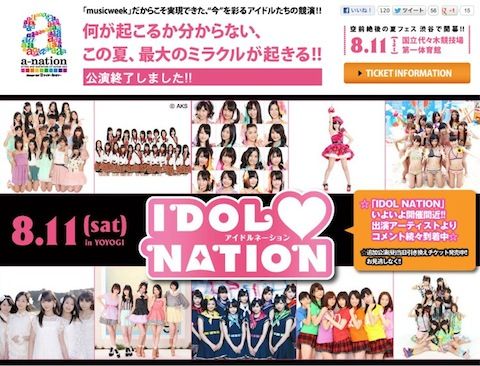20120811idol001