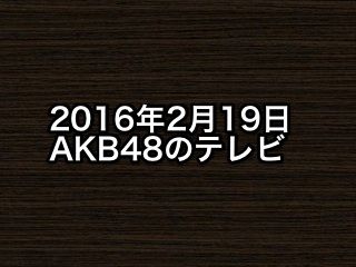 20160219tv000
