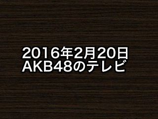 20160220tv000