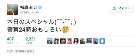 20160302kei001
