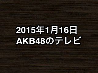 20150116tv000