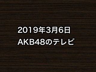 20190306tv000
