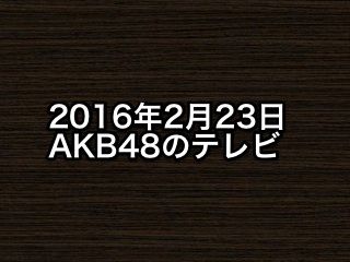 20160223tv000