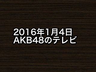 20160104tv000