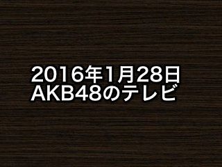 20160128tv000