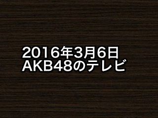 20160306tv000