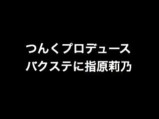 20120619rino001