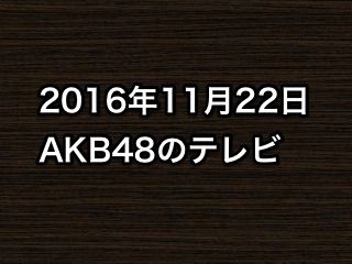 20161122tv000