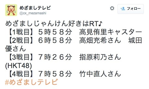 20150531mez001