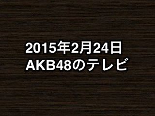 20150224tv000