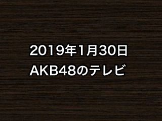 20190130tv000