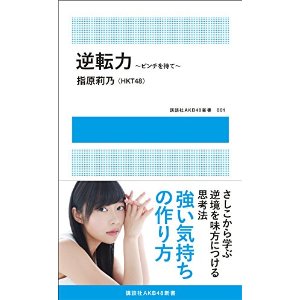 20140724gyakuten001