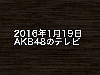 20160119tv000
