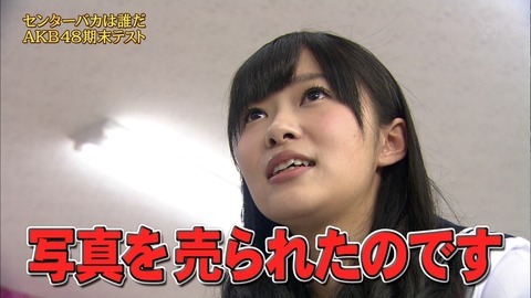 松本人志「指原梨乃は彼氏とエッチしまくってたから須藤凛々花の事を言える立場ではない」©2ch.net	YouTube動画>1本 ->画像>9枚 
