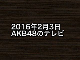 20160203tv000