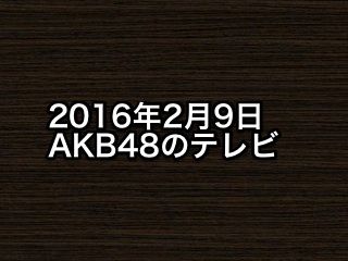 20160209tv000