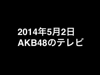 20140502tv000