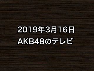 20190316tv000