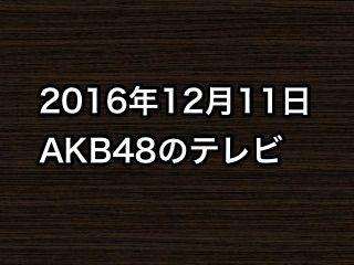 20161211tv000