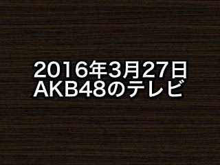 20160328tv000