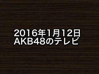 20160112tv000