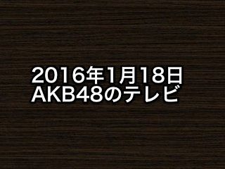 20160118tv000