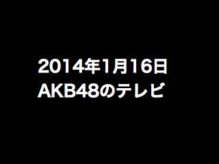 20140116tv000