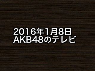 20160108tv000
