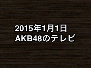 20150101tv000