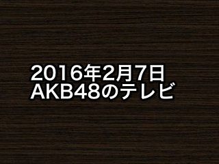 20160207tv000