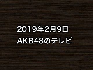 20190209tv000