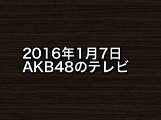 20160107tv000