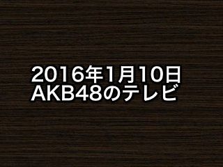 20160110tv000