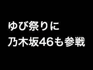 20120604yubi001