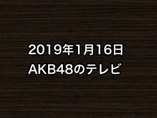 20190116tv000