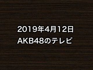 20190412tv000