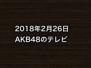 20180226tv000