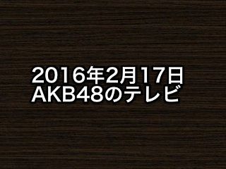 20160217tv000