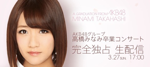 20150318takamina001