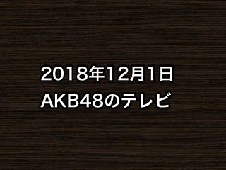 20181201tv000