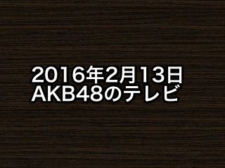 20160213tv000