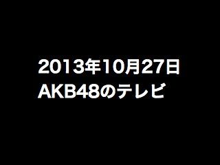 20131027tv000