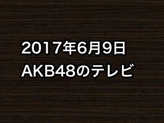 20170609tv000