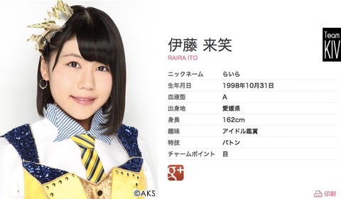 20160117raira001