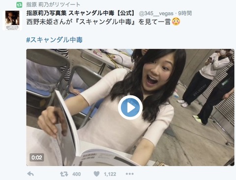 20160322nisino002